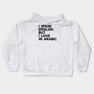 i speak english, but i love in arabic Kids Hoodie